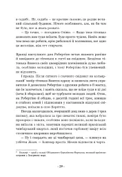 Вартові Кордонів і Меж. Гострі кігті минулого. Книга 2 - мініатюра 9