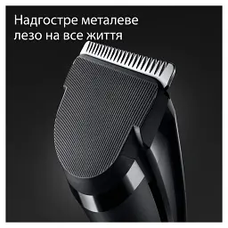 Машинка для стрижки BRAUN HC 5310 - мініатюра 9