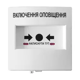 Кнопка керування протипожежною автоматикою Омега КА13В-Б для безадресних систем, вибухозахищена, біла (12-00120)