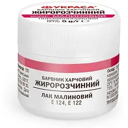Барвник жиророзчинний УКРАСА 5г Малиновий