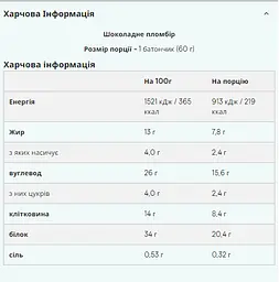 Набір протеїнові батончики Myprotein Layered Bar Triple Chocolate Fudge 720 г (12 шт. x 60 г) - мініатюра 2