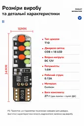 LED автолампи T10 з пультом ДК та стробоскопом RGB – кольорові габаритні світлодіодні лампи для авто - мініатюра 8