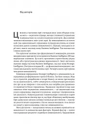 Стратегування в умовах невизначеності - Володимир Савчук - мініатюра 4