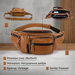 Поясна сумка чоловіча флотар 14944 Vintage руда - мініатюра 4