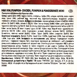 Вологий корм для дорослих собак міні-порід Farmina N&D Grain Free Pumpkin Chicken, Pumpkin&Pomegranate Adult Mini, гарбуз, курка та гранат, 140 г - мініатюра 5