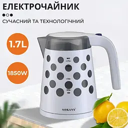 Електрочайник Sokany FK-1621 білий - мініатюра 7