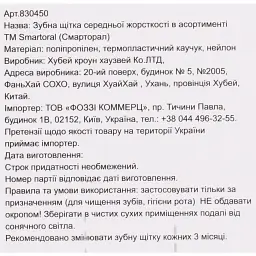 Щітка зубна Smartoral Camber середньої жорсткості в асортименті - мініатюра 3