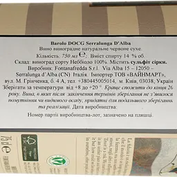 Вино Fontanafredda Serralunga Barolo, червоне, сухе, 0,75 л - мініатюра 4