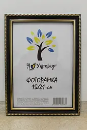 Фоторамка 15х21, коричнева із золотим обрамленням, 1715-х048, Скло + Картон