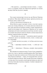 Містерії - мініатюра 13