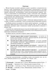 Природознавство. 5 клас. Зошит для узагальнення знань - мініатюра 4