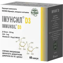 Імунсил D3 № 60