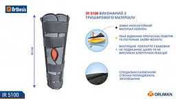 Тутор колінного суглоба з бічними та задніми жорсткими пластинами універсальний IR 5100 Orliman - мініатюра 8