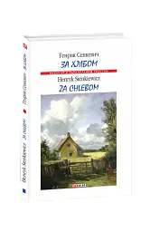За хлібом - мініатюра 3