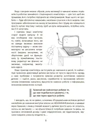 Навчання без стресу, або Як не плакати над домашнім завданням - мініатюра 7