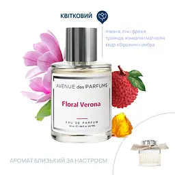 Парфумована вода Floral Verona Avenue des Parfums 50 мл - мініатюра 2