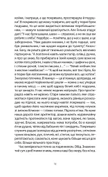 Після визволення... 1944-1956 - Барбара Скарґа - мініатюра 11