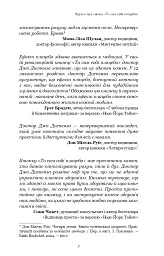 Ти сам собі плацебо. Перетвори свій розум на ліки - мініатюра 5