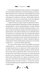 Вісім день з життя Люлі - мініатюра 14