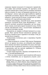 Роксолана. Союз із Ягеллонами. Книга 1 - Олександра Шутко - мініатюра 13