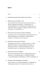Прихована рука Китаю. Як КНР непомітно захоплює світ - мініатюра 6