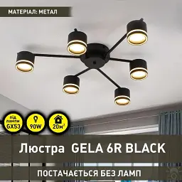 Люстра GELA 6R 750x130 мм Чорна на 6 ламп GX53 ESLLSE - мініатюра 2