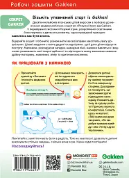 Gakken. Розумні ігри. Англійська мова. Алфавіт. 2–4 роки + наліпки і багаторазові сторінки для малюв - - мініатюра 2