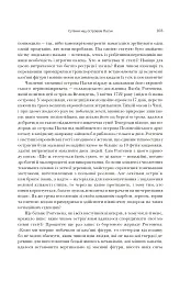 Колапс. Чому одні суспільства занепадають, а інші успішно розвиваються - Джаред Даймонд - мініатюра 5