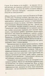 Жінка в Берліні - Марта Гіллерс - миниатюра 5