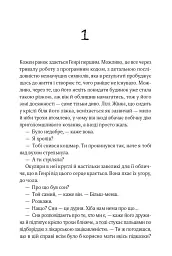 В1ЛЬЯМ - мініатюра 3
