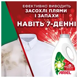 Гель для прання Ariel Екстрасила засіб для виведення плям 40 циклів прання 1.8 л - мініатюра 7