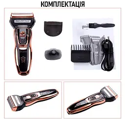 Багатофункціональний триммер 3в1 GM-595 - мініатюра 9