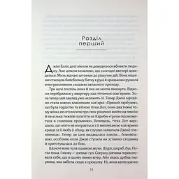 Книга Кав'ярня "Пряний гарбузик". Гавань Мрій. Книга 1 - Лорі Ґілмор КСД (9786171517899) - мініатюра 7