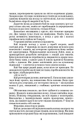 Дискрет - Метт Кауліц - мініатюра 5