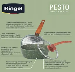 Ківш Pesto (1.6 л) 18 см Ringel kuh0016312 - мініатюра 4