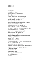 200 грамів віршів - мініатюра 6