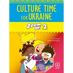 Zoom in 2. Culture Time for Ukraine - Гаральд Квінтон Мітчелл