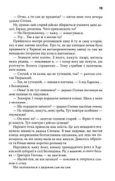 Репринти незакінчених чернеток - мініатюра 10