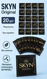 Презервативи Skyn Original безлатексні 20 шт поштучно — гладкі поліізопренові презервативи 53 мм зі змазкою