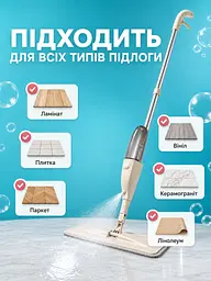 Швабра розумна з розпилювачем води для сухого і вологого прибирання, бежева (55012821) - мініатюра 4