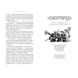 Книга Українські повісті - Микола Гоголь А-ба-ба-га-ла-ма-га (9786175850800) - мініатюра 9
