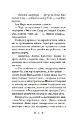 Вовчий місяць - Олексій Волков - мініатюра 5