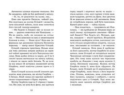 Крихітка Єстедей і чайник хаосу. Книга 2 - Енді Саґар (Ч1702002У) - мініатюра 2