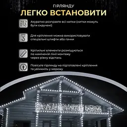 Гірлянда GarlandoPro Бахрома вулична 90 LED 3 м від мережі, білий (3МWW) - мініатюра 5
