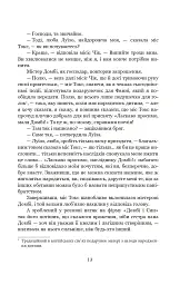 Домбі і син. Книга 1 - Чарльз Діккенс - мініатюра 10