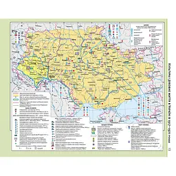 Атлас: Історія України 10 клас - мініатюра 2