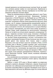 Мафія проти закону - Розаріо Мінна - мініатюра 7
