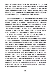 Вітер знає моє ім’я - мініатюра 11