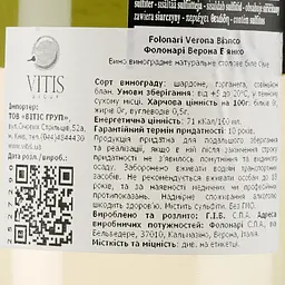 Вино Folonari Provincia di Verona Bianco IGT, біле, сухе, 0,75 л - мініатюра 4