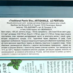 Пастис Pastis Bleu Le Pertuis, 45%, 0,7 л - мініатюра 3